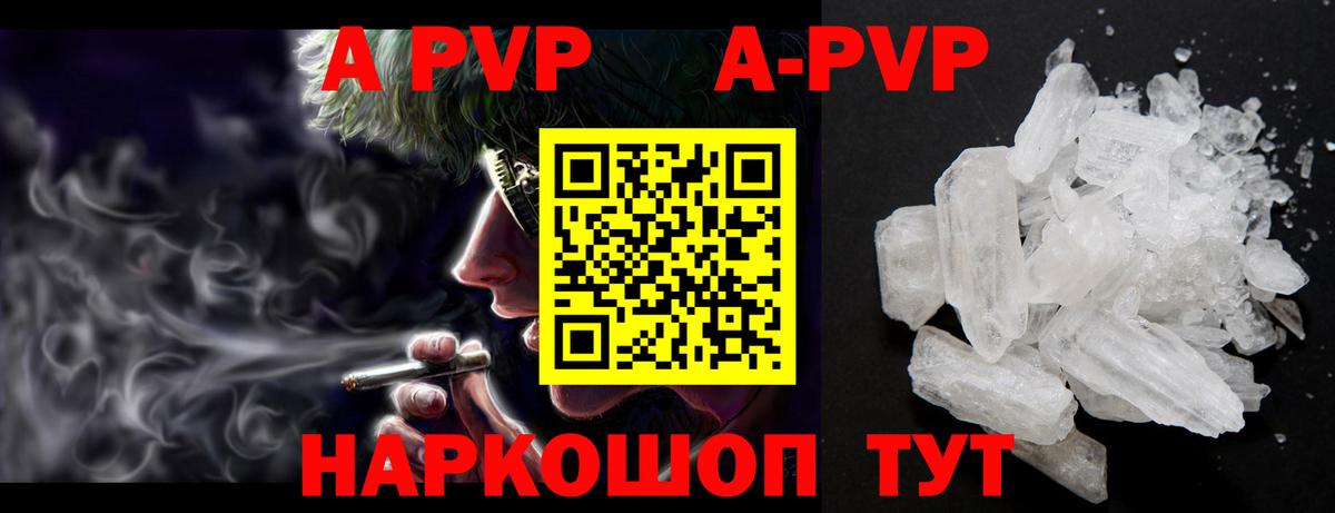 Альфа ПВП СК КРИС  цена наркотик  Вход с VPN  Alfa_PVP VHQ  Миасс  A-PVP Соль 