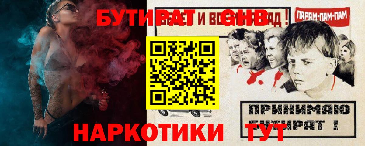 БУТИРАТ оксана  Вход с VPN  Миасс 