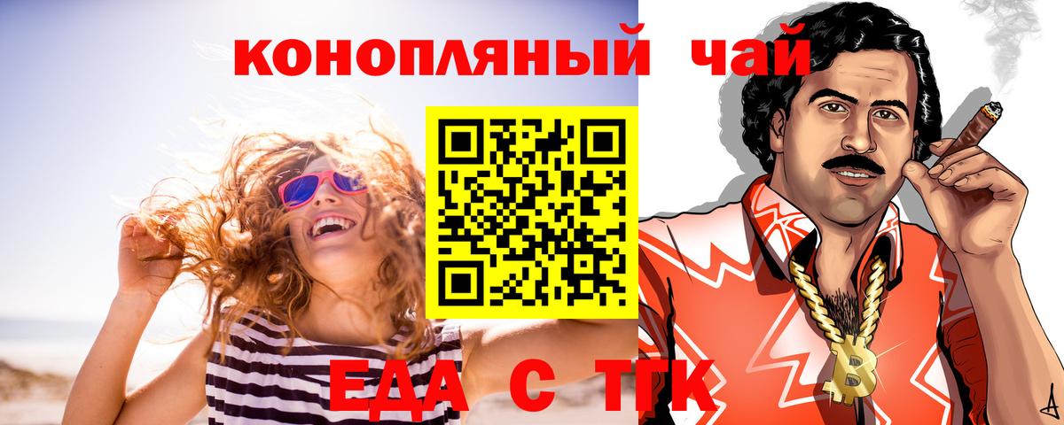Миасс  Еда ТГК марихуана  Вход с VPN 