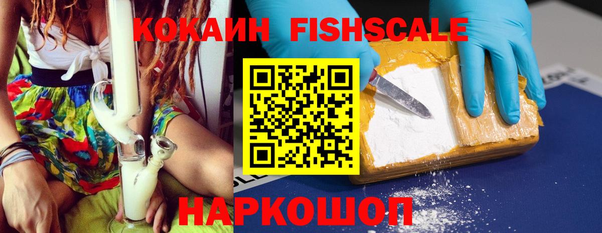 КОКАИН  Вход с VPN  Миасс  КОКАИН 97% 