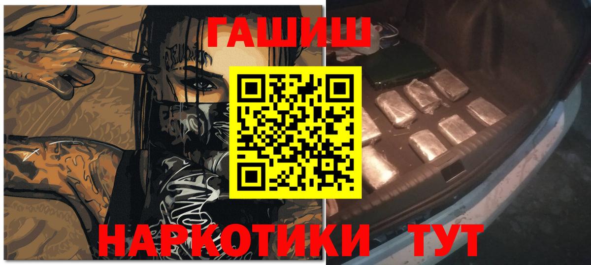 Гашиш Изолятор Миасс