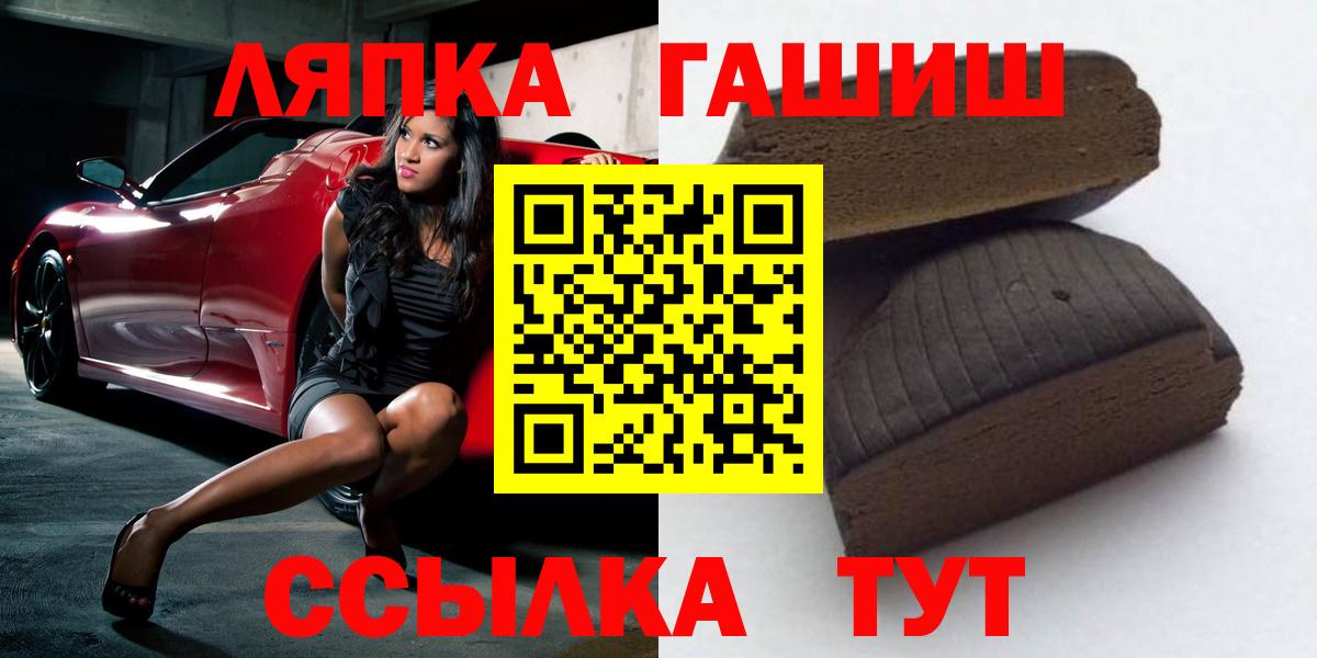 ГАШ VHQ  ГАШИШ Premium  Миасс  Вход с VPN 