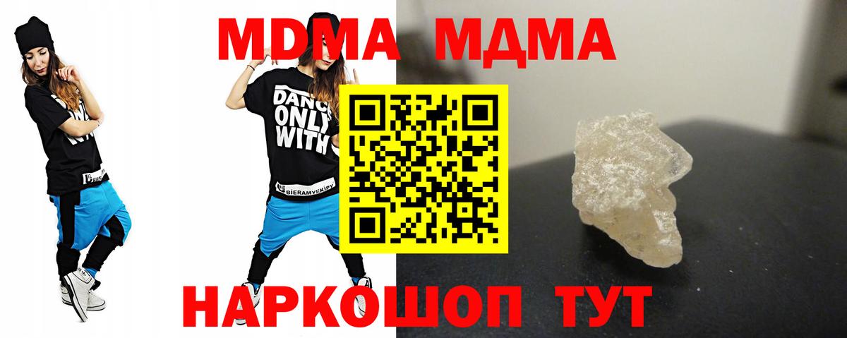 MDMA Molly Миасс