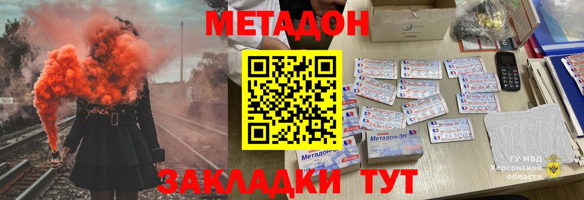 МЕТАДОН methadone Миасс