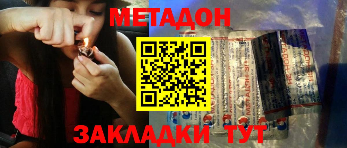Миасс  Метадон белоснежный  Вход с VPN 