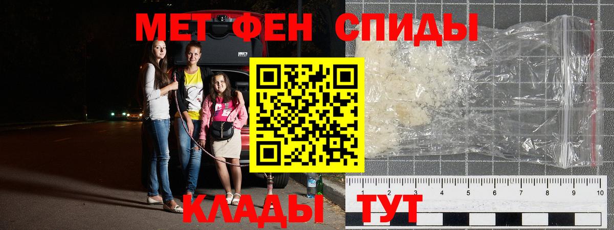 Метамфетамин  Вход с VPN  Миасс  Метамфетамин пудра 