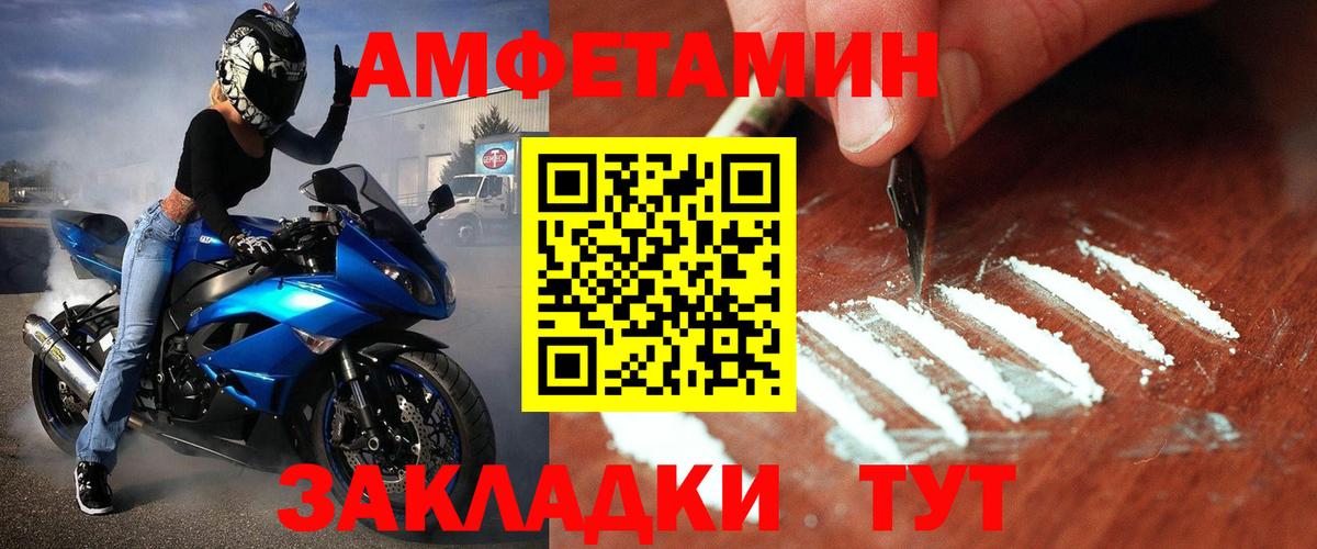 МЕТАМФЕТАМИН Декстрометамфетамин 99.9% Миасс