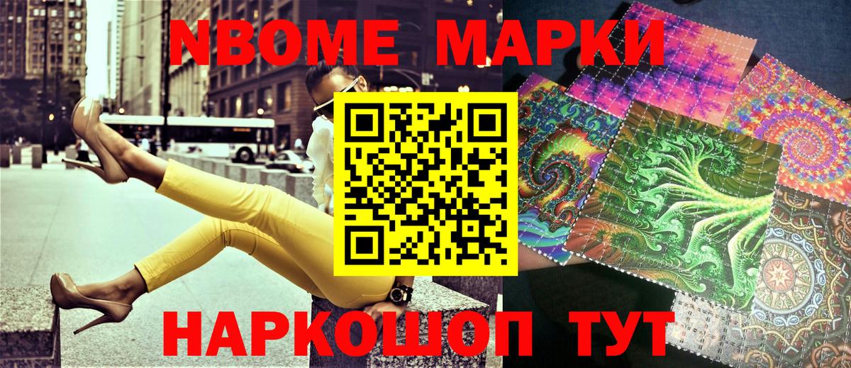 Миасс  Наркотические марки 1,8мг  Вход с VPN  Наркотические марки 1,8мг 