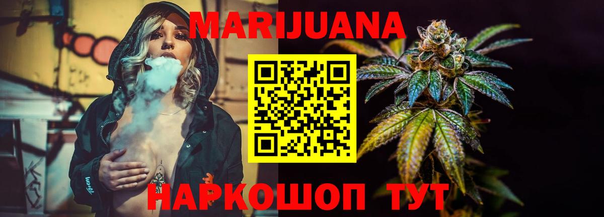 Марихуана THC 21%  Шишки марихуана ГИДРОПОН  Вход с VPN  Миасс 